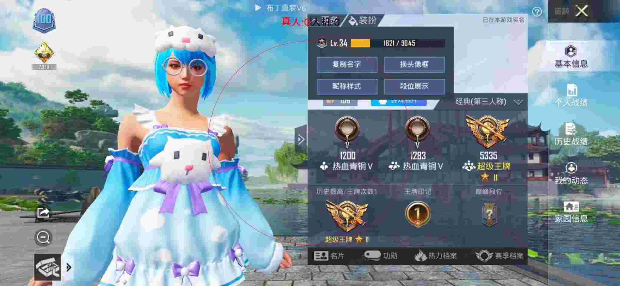 和平精英透视自瞄 - 和平精英群聊名字辅助预览图